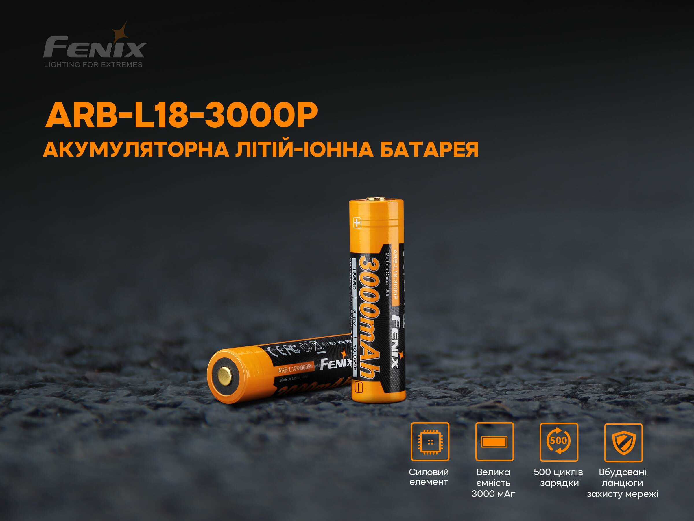 Акумулятор 18650 Fenix (3000 mAh) ARB-L18-3000P - фото 2