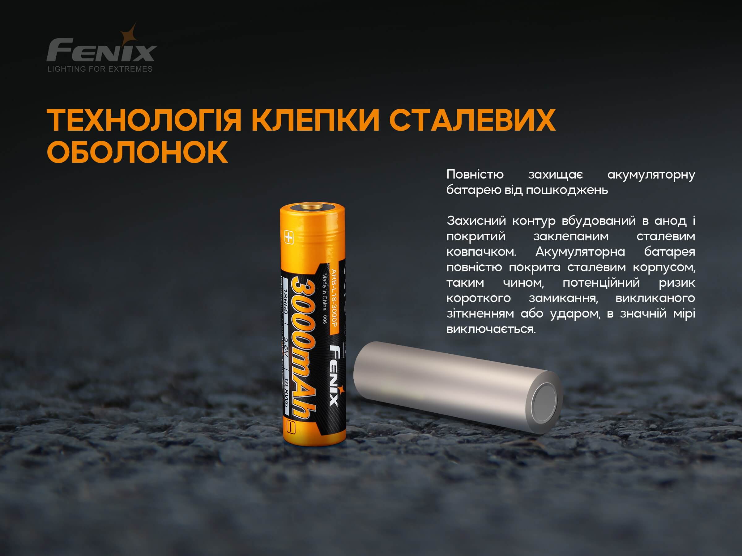 Акумулятор 18650 Fenix (3000 mAh) ARB-L18-3000P - фото 7
