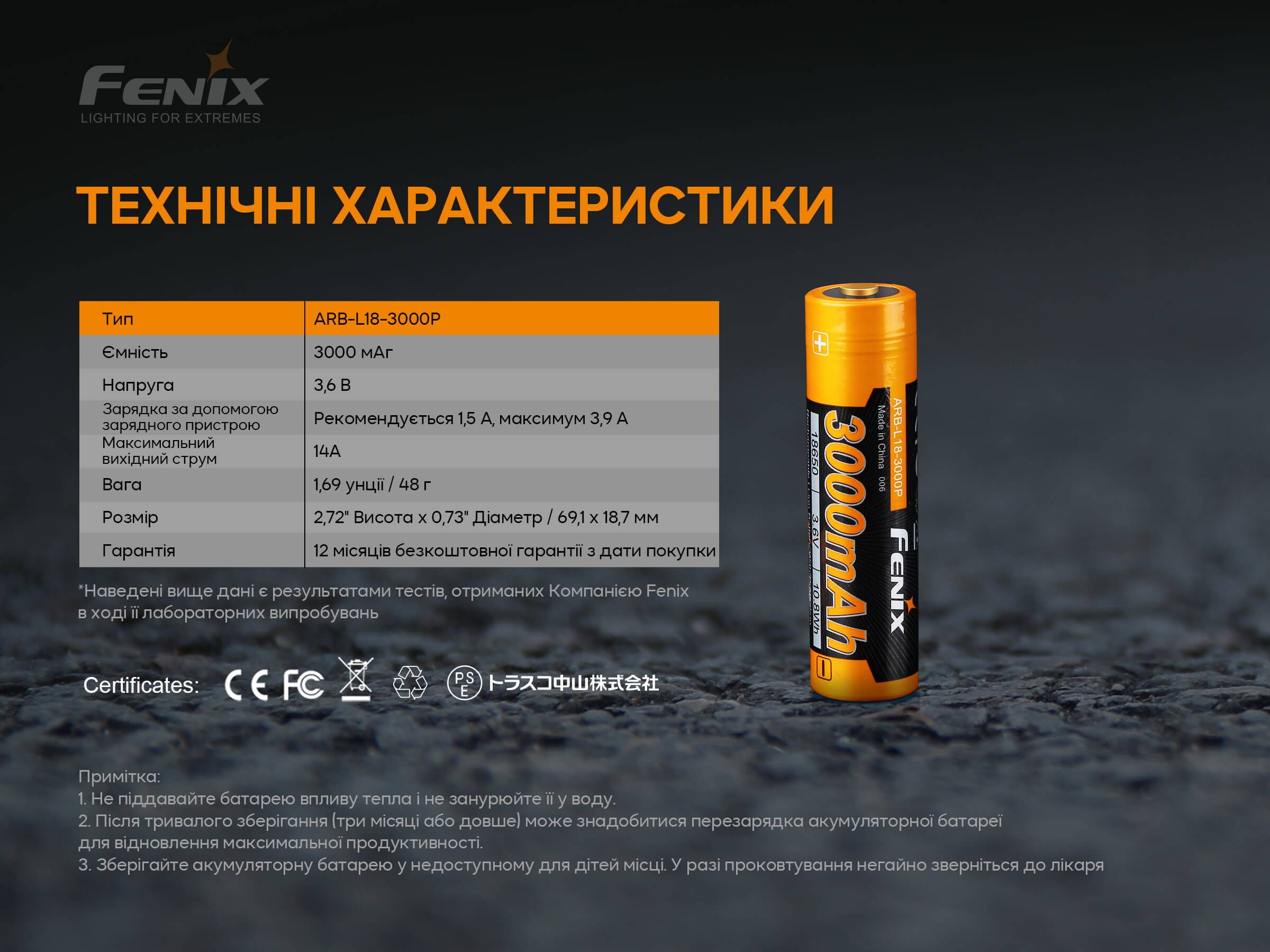 Акумулятор 18650 Fenix (3000 mAh) ARB-L18-3000P - фото 8