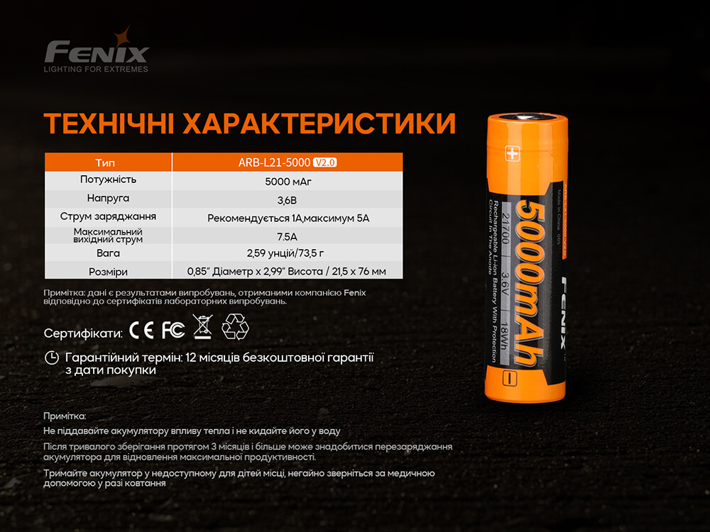 Акумулятор 21700 Fenix ARB-L21-5000 V2.0 ARB-L21-5000V20 - фото 6