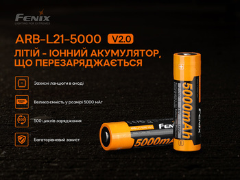 Фото Акумулятор 21700 Fenix ARB-L21-5000 V2.0 ARB-L21-5000V20