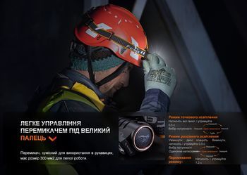 Фото Ліхтар налобний Fenix HM71R