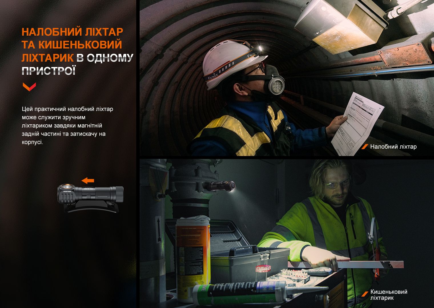 Мультиліхтар Fenix HM61R V2.0 - фото 18