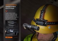 Мультиліхтар Fenix HM61R V2.0 - фото 7