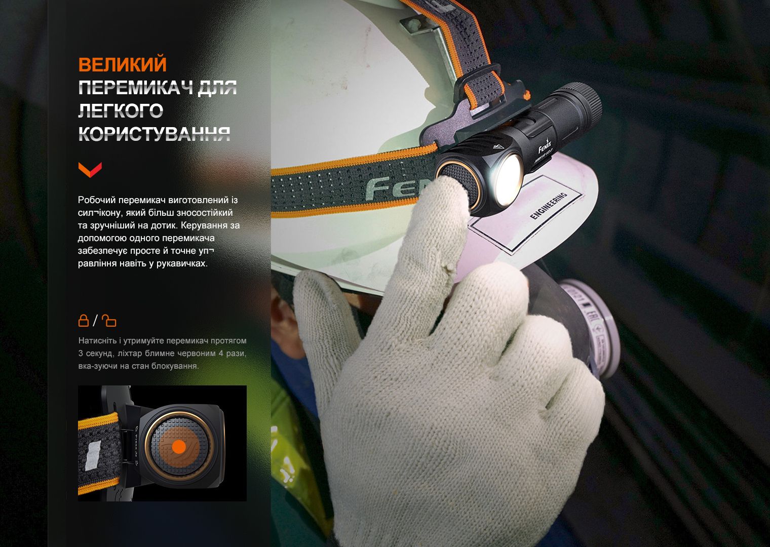 Мультиліхтар Fenix HM61R V2.0 - фото 8