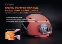 Кріплення на шолом для налобних ліхтарів Fenix ALG-04 - фото 6