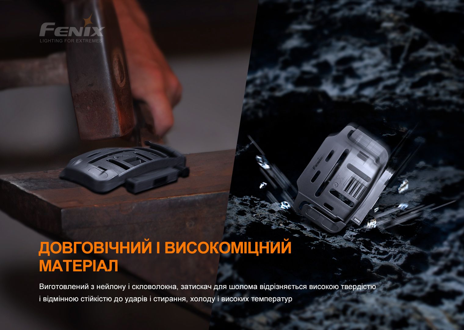 Кріплення на шолом для налобних ліхтарів Fenix ALG-04 - фото 8