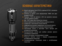 Ліхтар ручний Fenix TK25 Red - фото 5