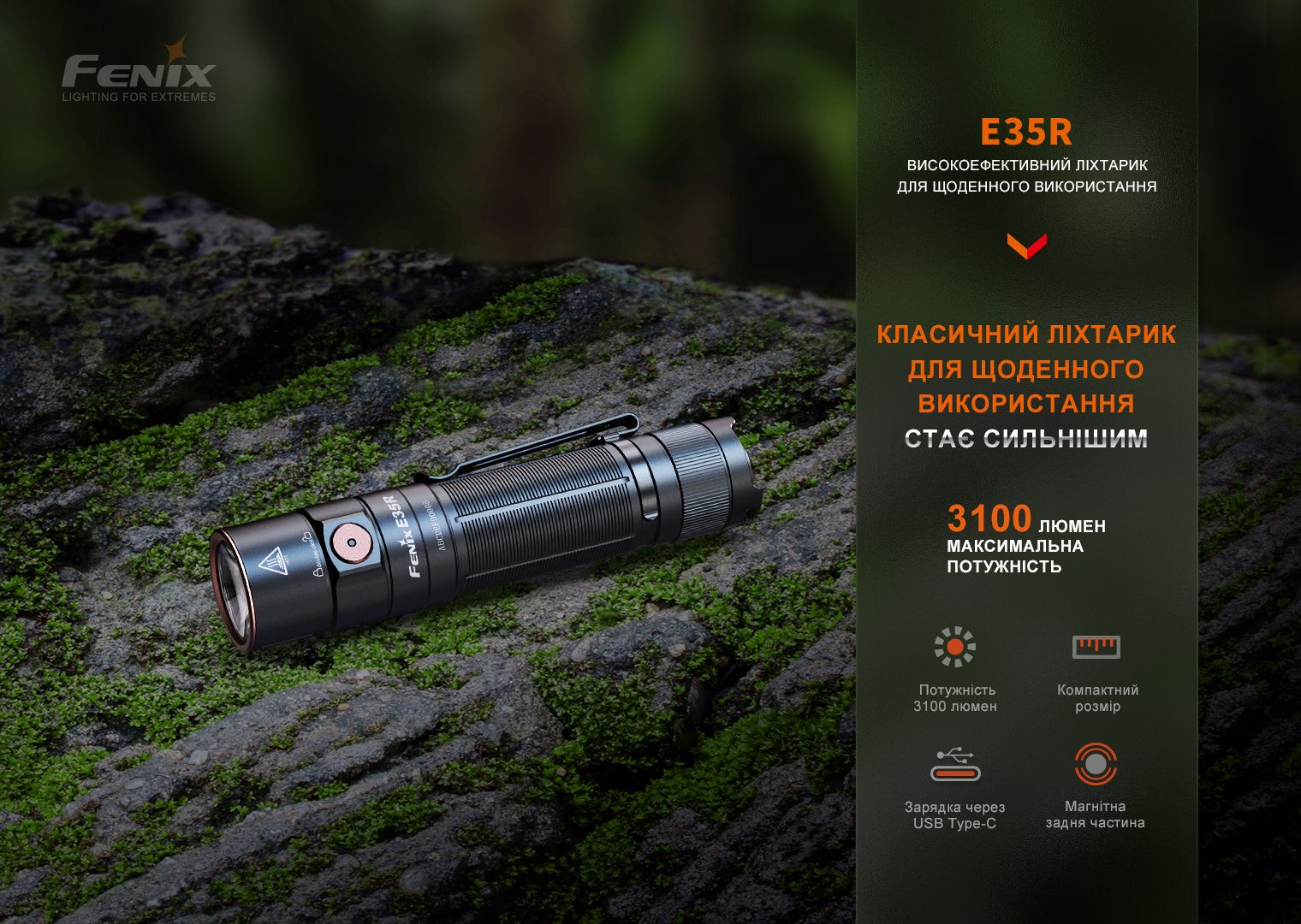 Ліхтар ручний Fenix E35R - фото 17