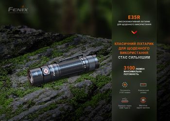 Фото Ліхтар ручний Fenix E35R