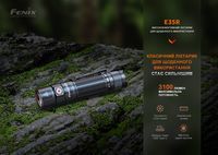 Ліхтар ручний Fenix E35R - фото 17