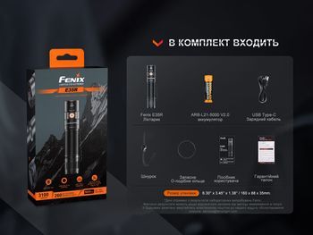 Фото Ліхтар ручний Fenix E35R