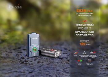 Фото Ліхтар наключний Fenix E03R V2.0, сірий