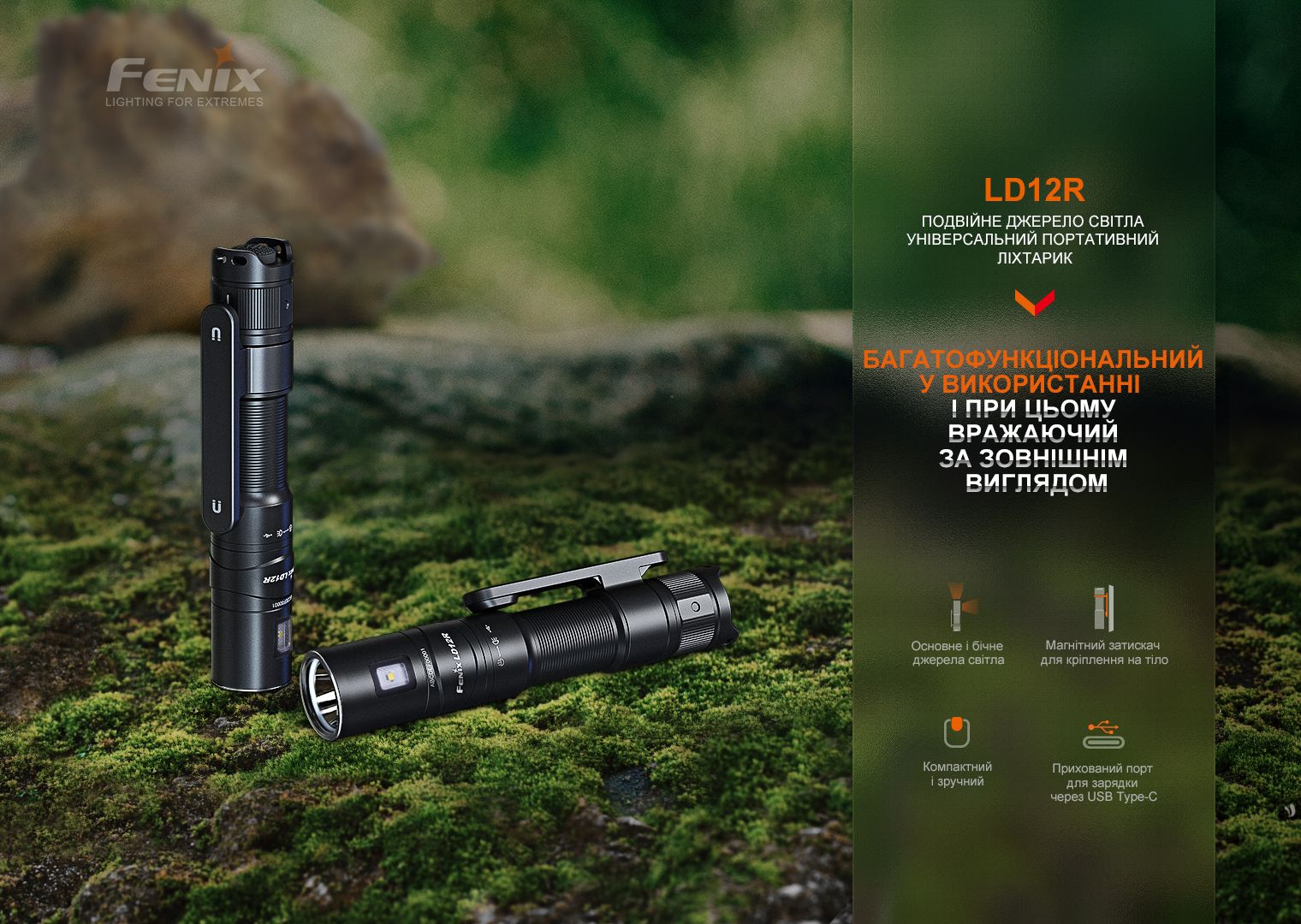 Ліхтар ручний Fenix LD12R - фото 15