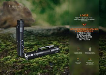 Фото Ліхтар ручний Fenix LD12R