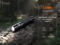 Ліхтар ручний Fenix LD30R - фото 15