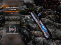 Ліхтар ручний Fenix LD30R - фото 12