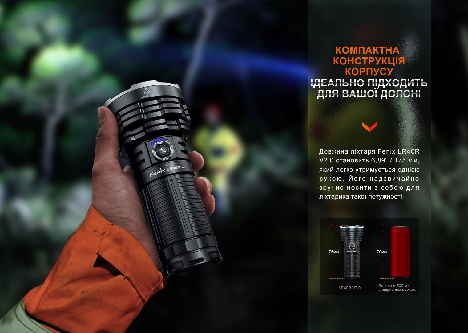Ліхтар ручний Fenix LR40R V2.0 - фото 9
