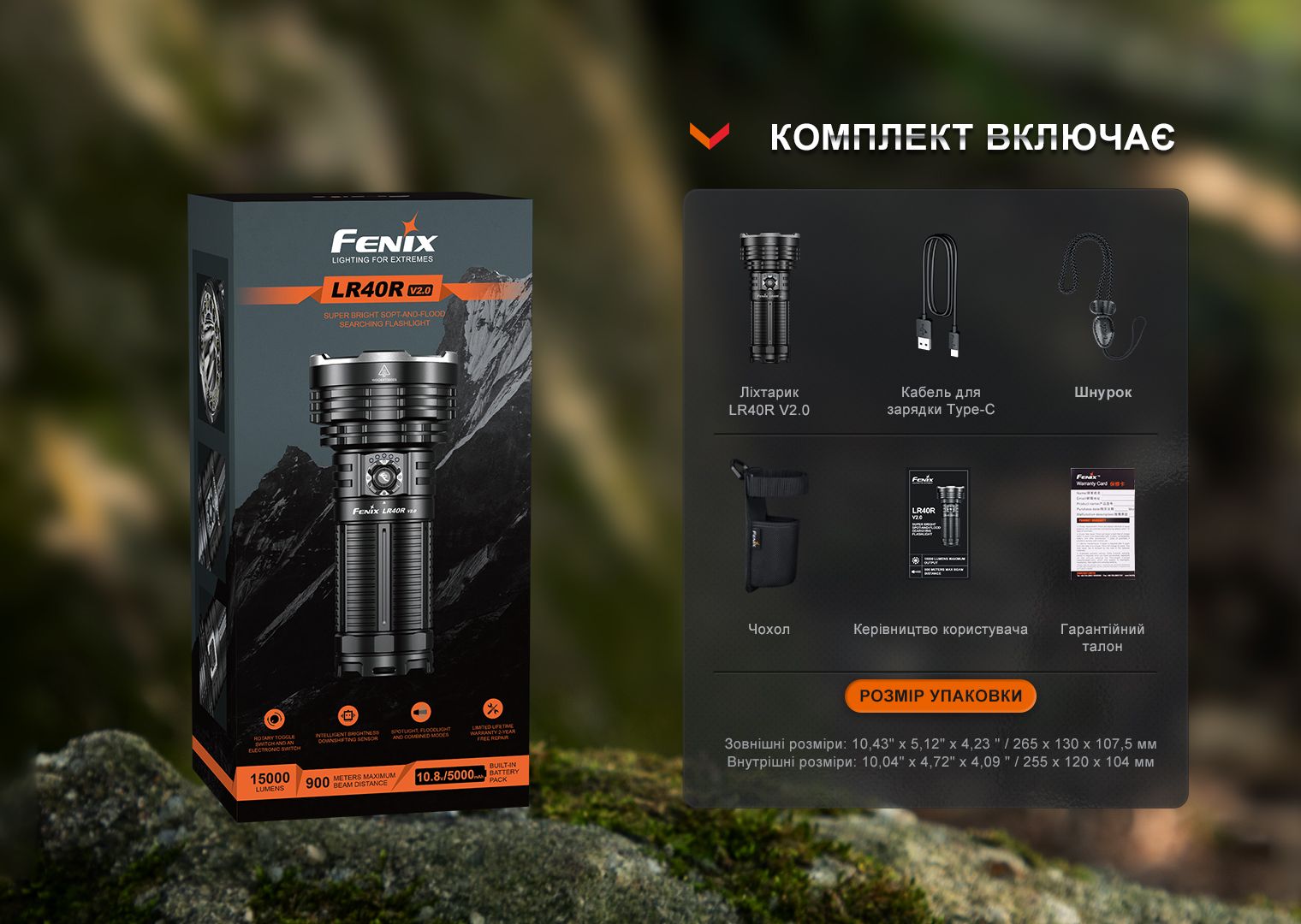 Ліхтар ручний Fenix LR40R V2.0 - фото 16