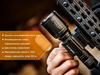 Фото Ліхтар ручний Fenix TK25 UV Cree XP-G2
