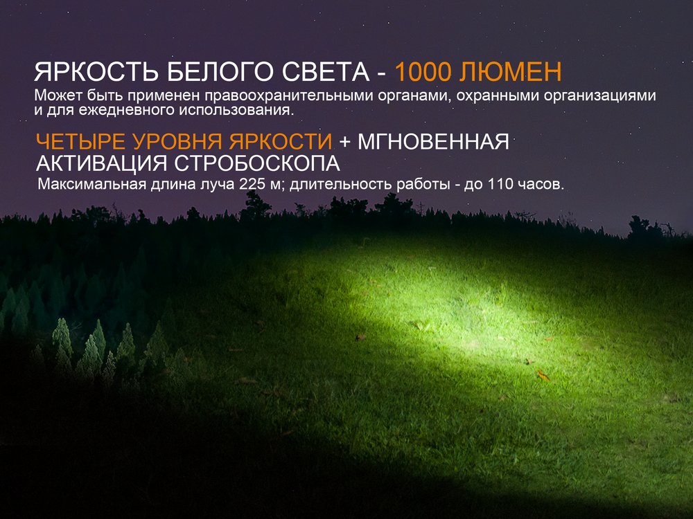 Ліхтар ручний Fenix TK25 UV Cree XP-G2 - фото 15