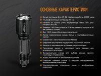 Ліхтар ручний Fenix TK25 UV Cree XP-G2 - фото 5
