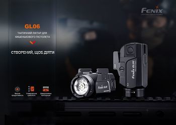 Фото Ліхтар з тактичним кріпленням Fenix GL06-365