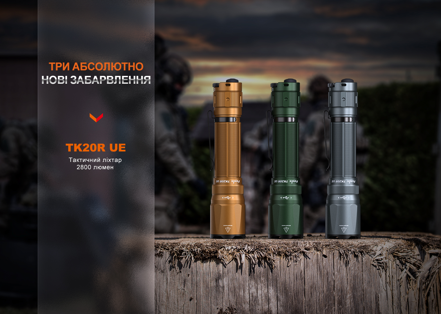 Ліхтар тактичний Fenix TK20R UE, темно-зелений - фото 20