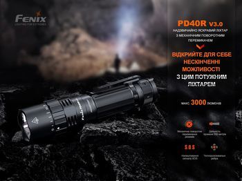Фото Ліхтар ручний Fenix PD40R V3.0, 3000 lm