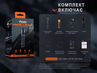 Ліхтар ручний Fenix TK11R - фото 6