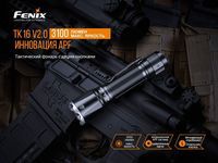 Ліхтар ручний Fenix TK16 V2.0, зелений - фото 17