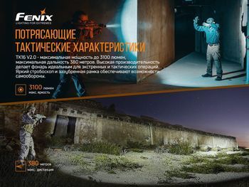 Фото Ліхтар ручний Fenix TK16 V2.0, зелений