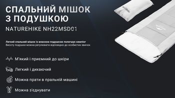 Фото Спальний мішок з подушкою Naturehike NH22MSD01, сірий