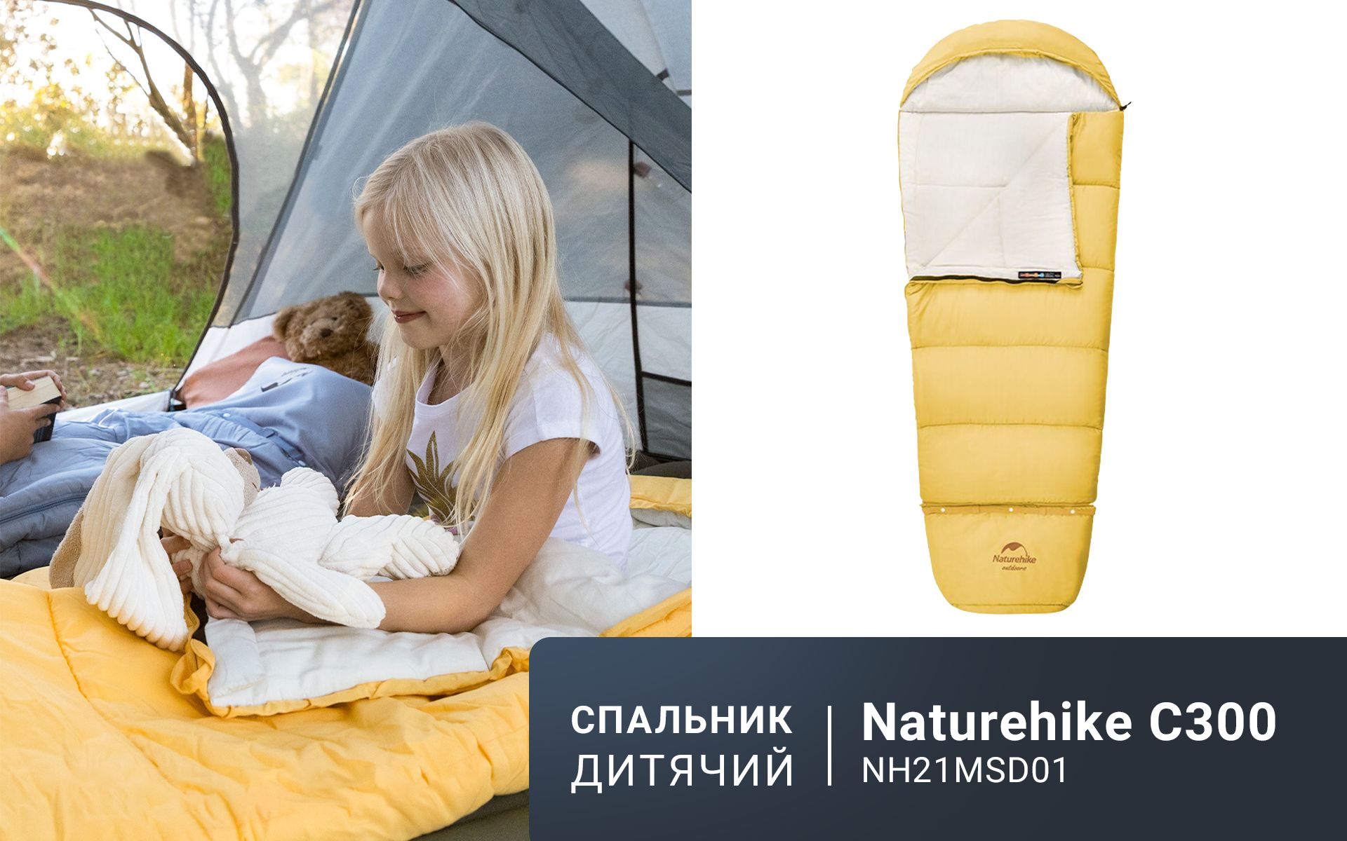 Спальник дитячий Naturehike С300 NH21MSD01, жовтий - фото 4