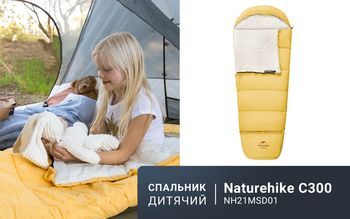 Фото Спальник дитячий Naturehike С300 NH21MSD01, жовтий