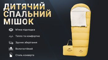 Фото Спальник дитячий Naturehike С300 NH21MSD01, жовтий