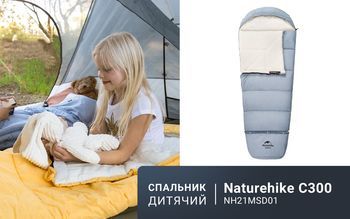 Фото Спальник дитячий Naturehike С300 NH21MSD01, блакитний