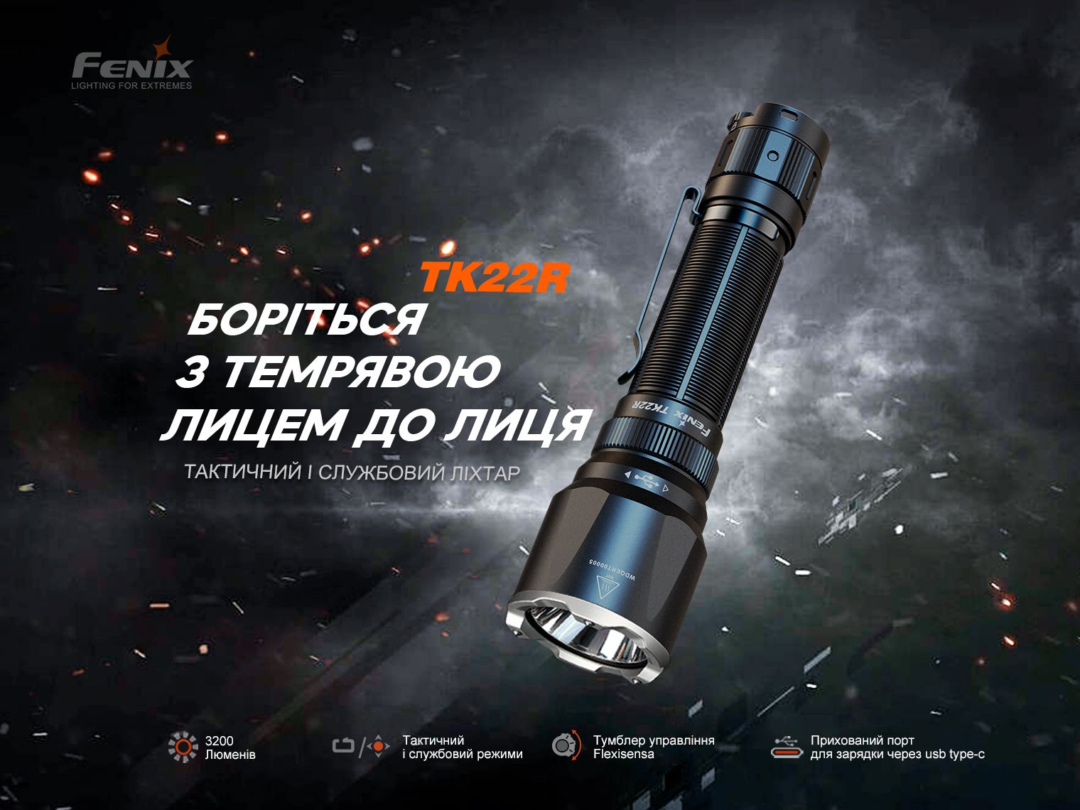 Ліхтар ручний Fenix TK22R - фото 18