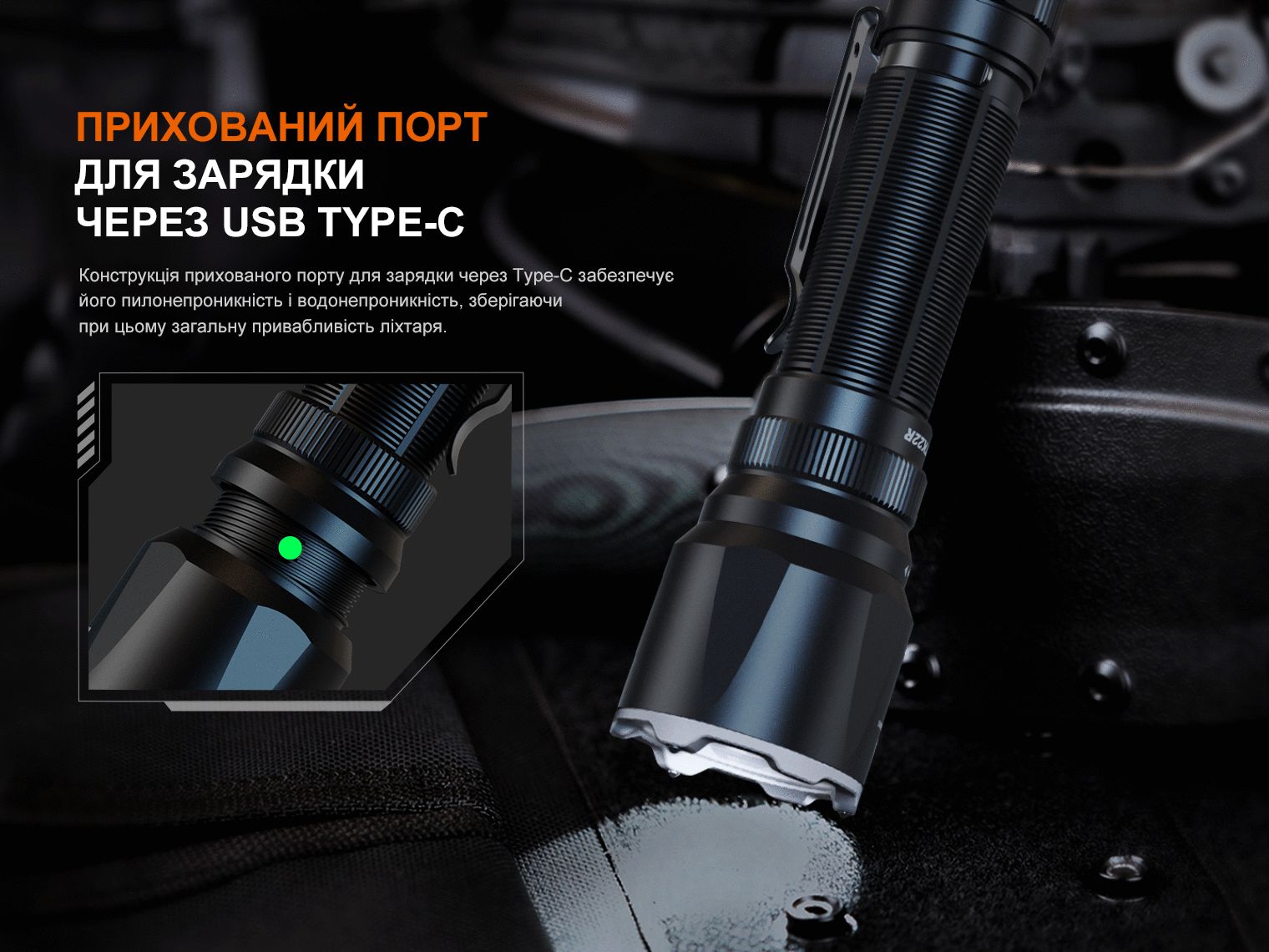 Ліхтар ручний Fenix TK22R - фото 15