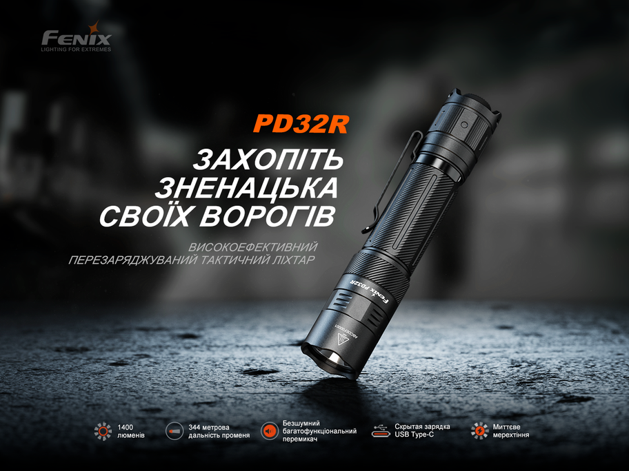 Ліхтар ручний Fenix PD32R - фото 19