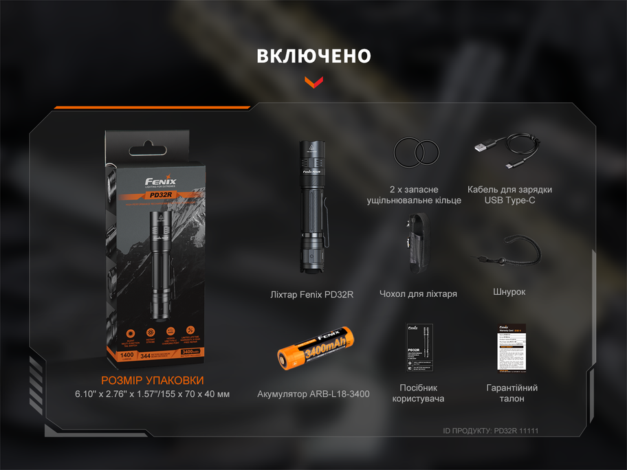 Ліхтар ручний Fenix PD32R - фото 16