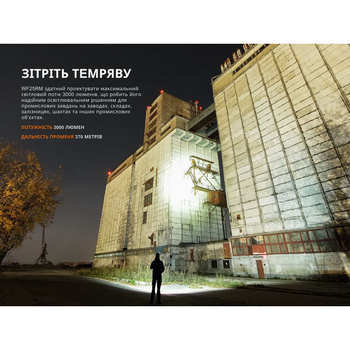 Фото Ліхтар професійний Fenix WF25RM з магнітною зарядкою (3000 Лм)