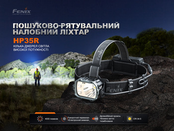 Фото Ліхтар налобний Fenix HP35R 4000 Лм