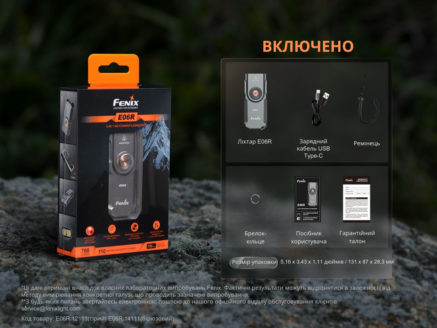 Ліхтар наключний Fenix E06R сірий 700 Лм - фото 11