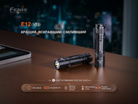 Ліхтар ручний Fenix E12 V3.0 200 Лм - фото 6