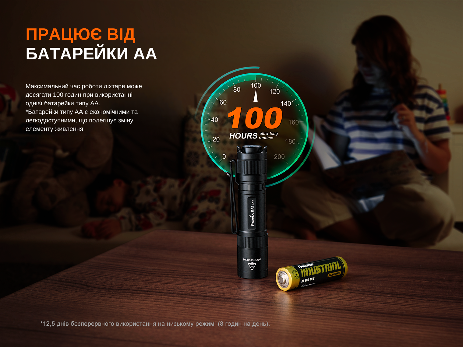Ліхтар ручний Fenix E12 V3.0 200 Лм - фото 18