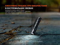 Ліхтар ручний Fenix E12 V3.0 200 Лм - фото 12